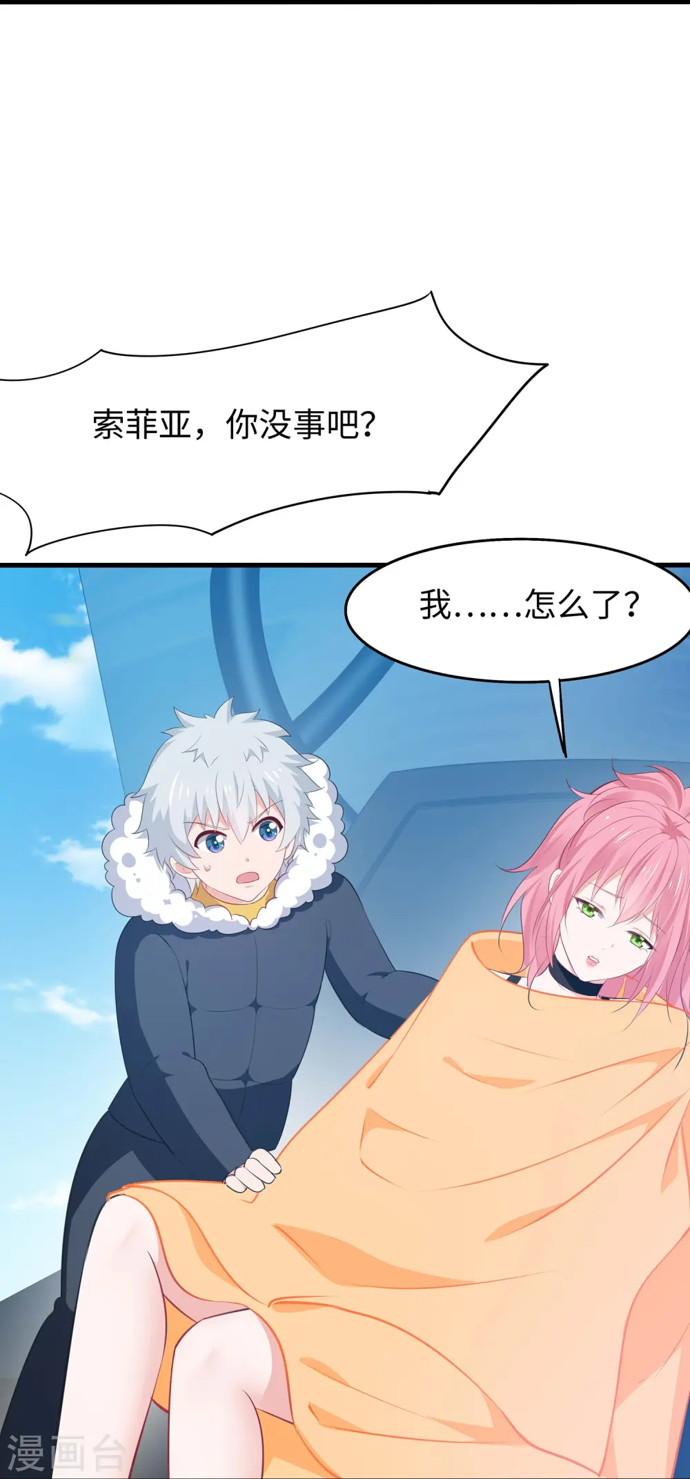 第279话 你一定要平安！16