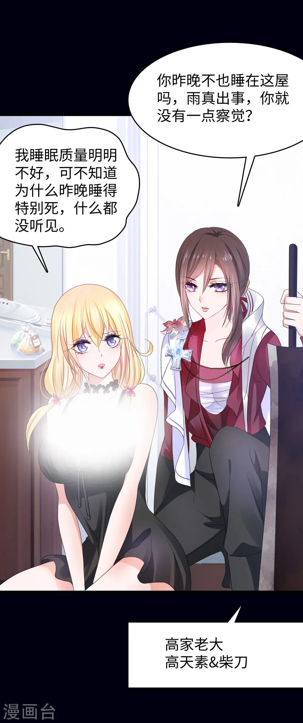 第147话 狼神的诅咒？！6