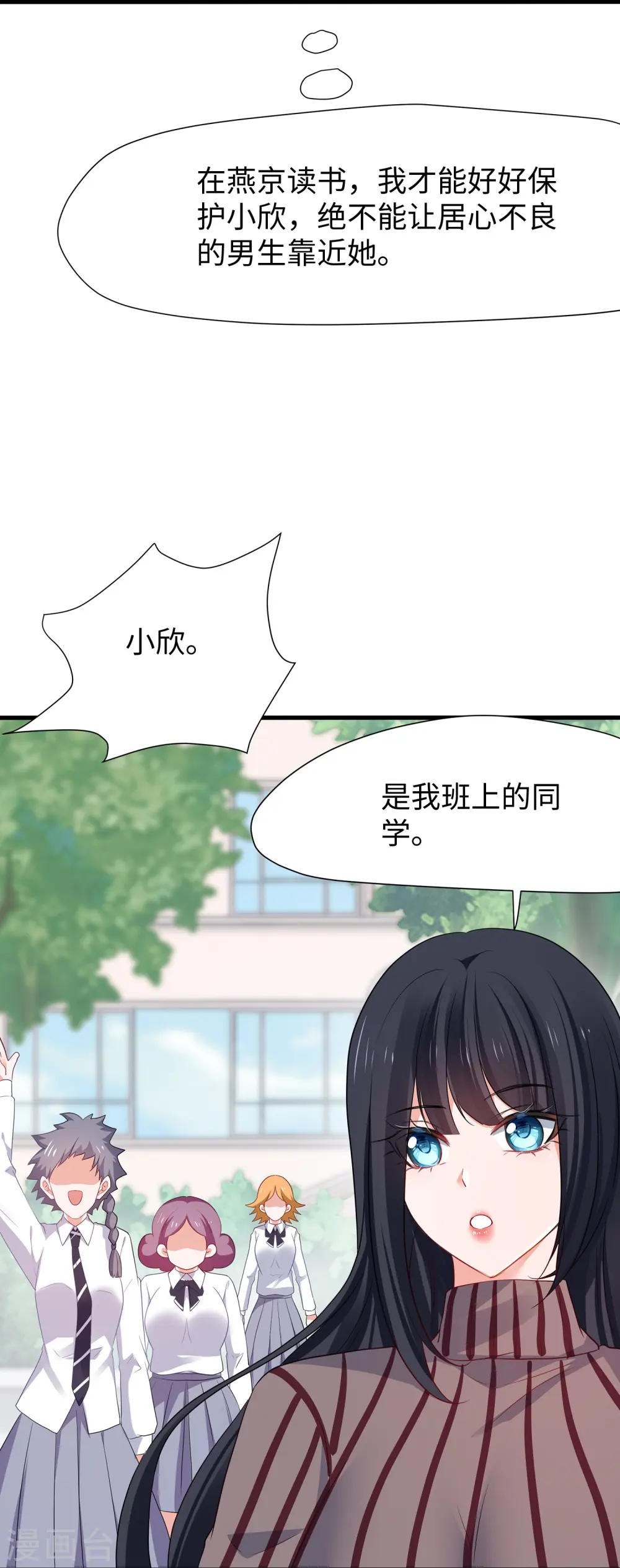 第217话 开小差的同学请上黑板答题5