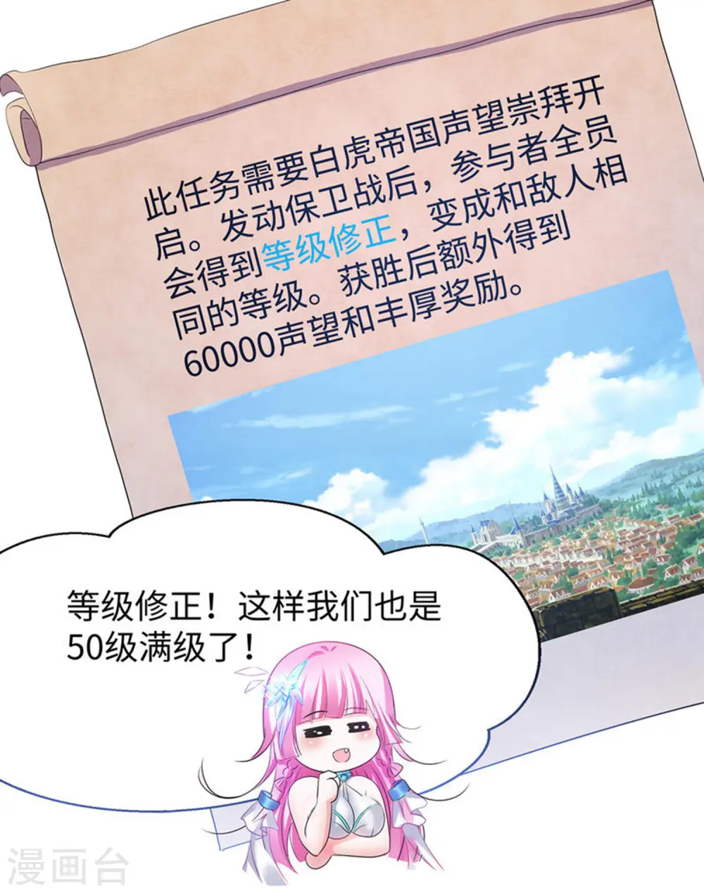 第128话 美少女！变身！11