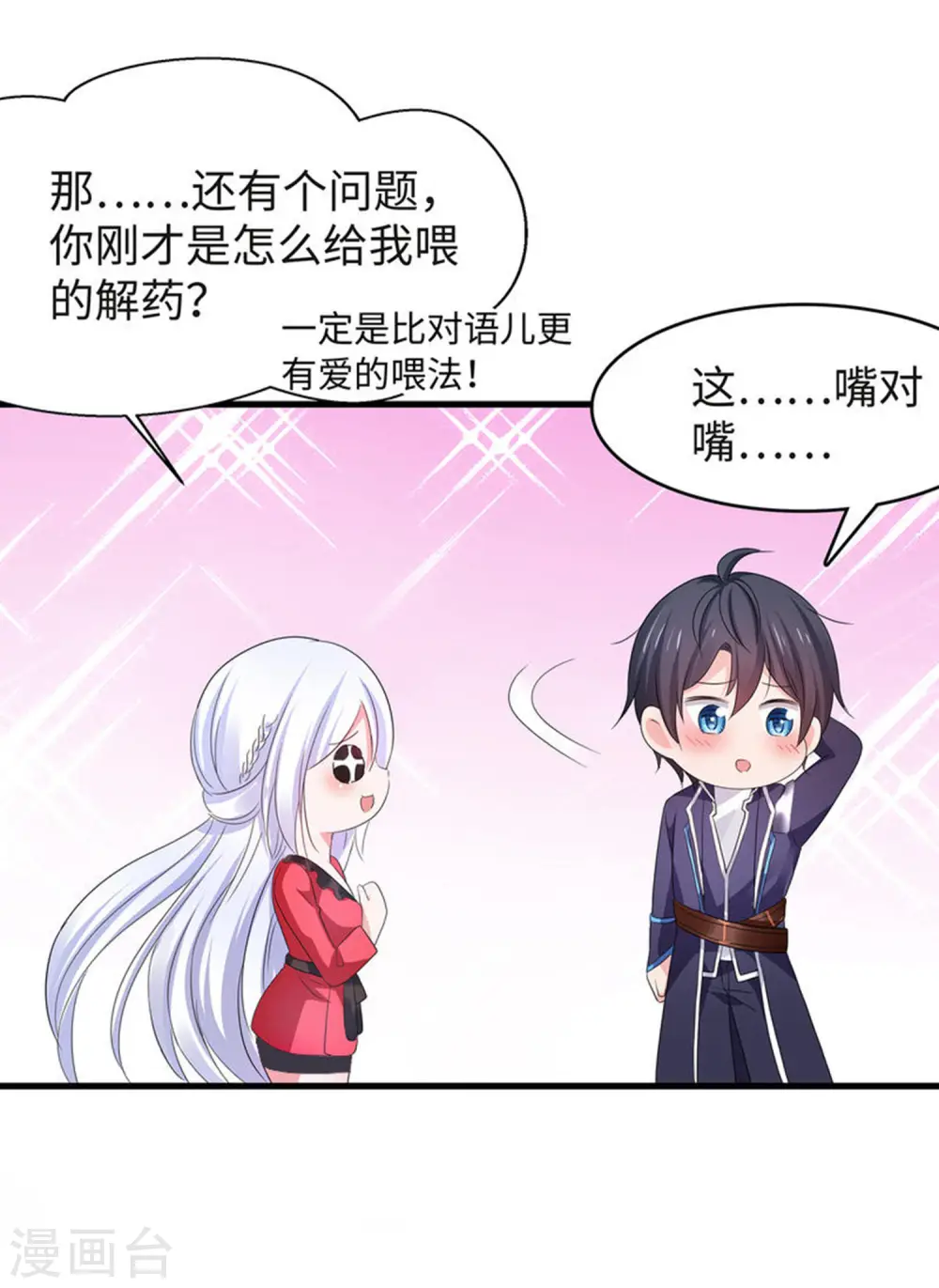 第125话 我的最终还是我的31
