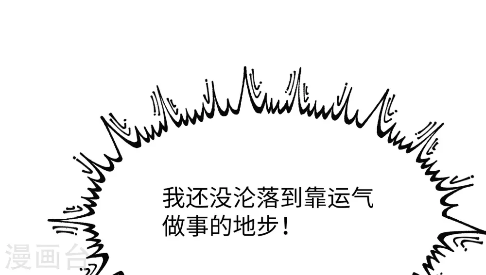 第188话 破局！23