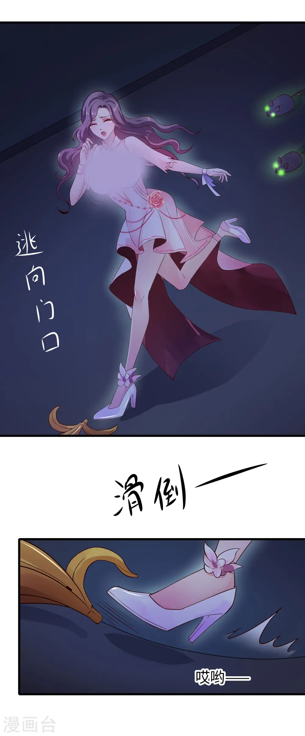 第51话 谁敢欺负我家陈晨！19