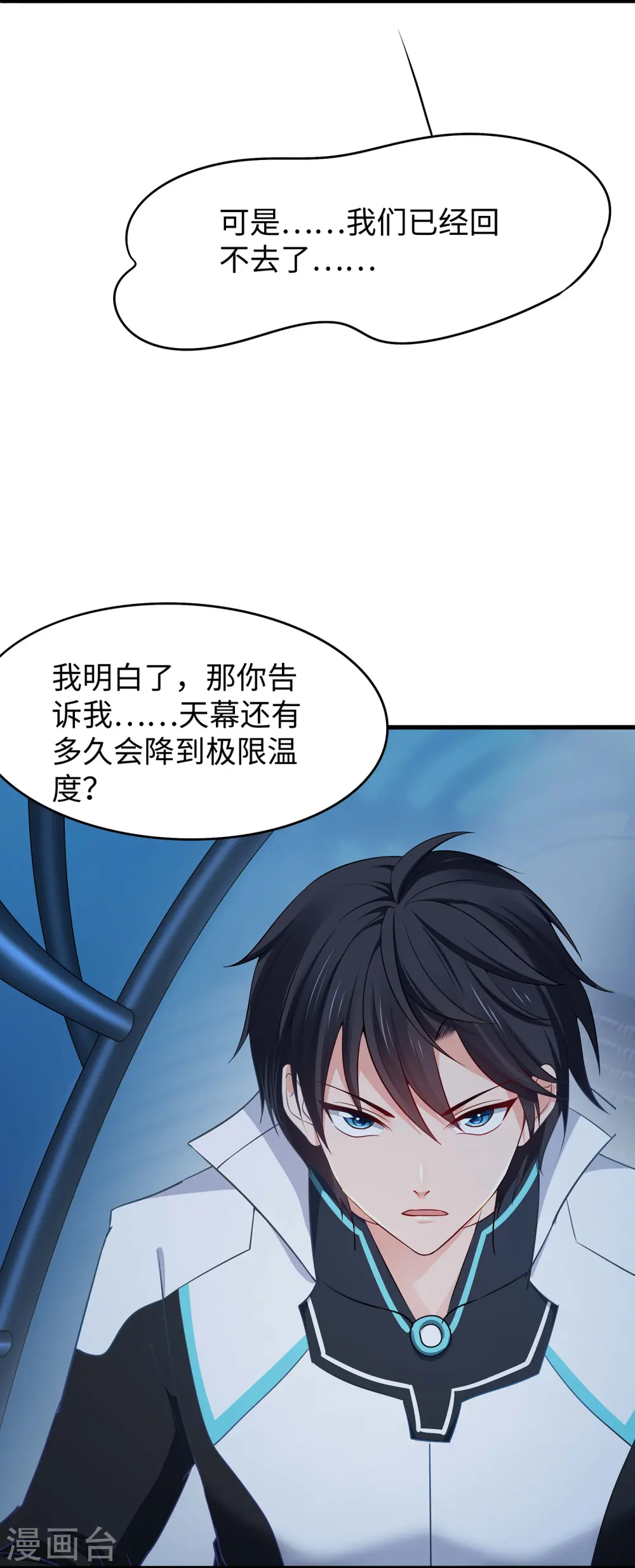 第279话 你一定要平安！6