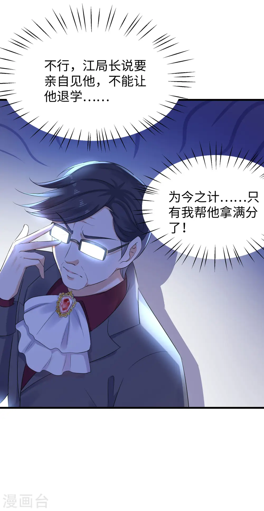 第8话 考满分？这不可能！29
