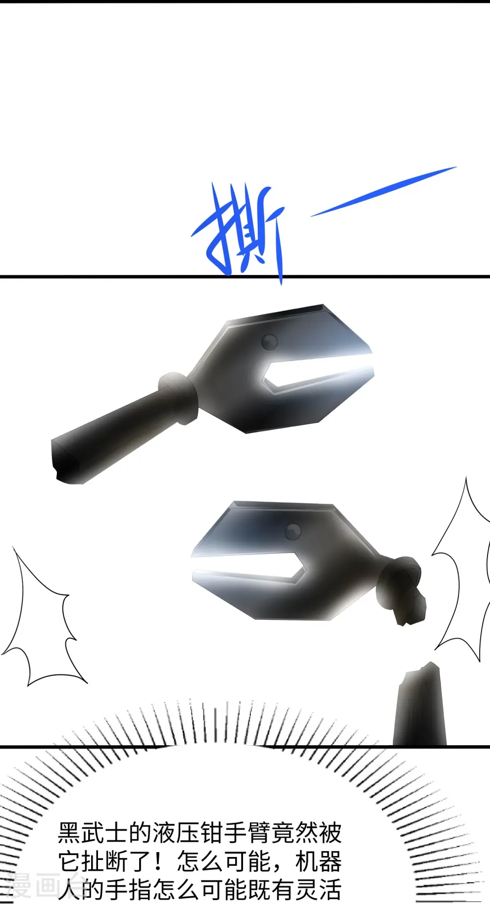 第225话 你们一起上吧13