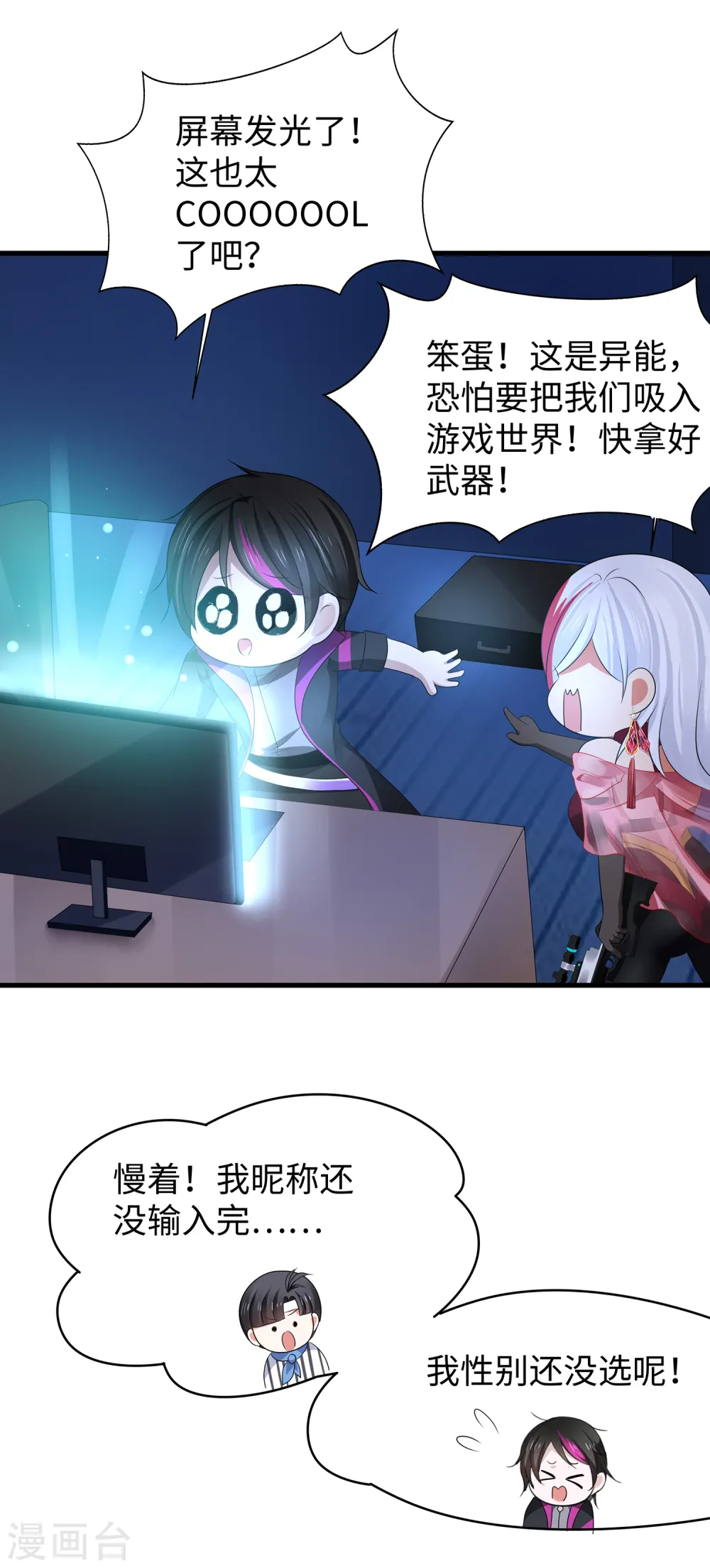 第119话 霸霸实体化！美少女无疑！2