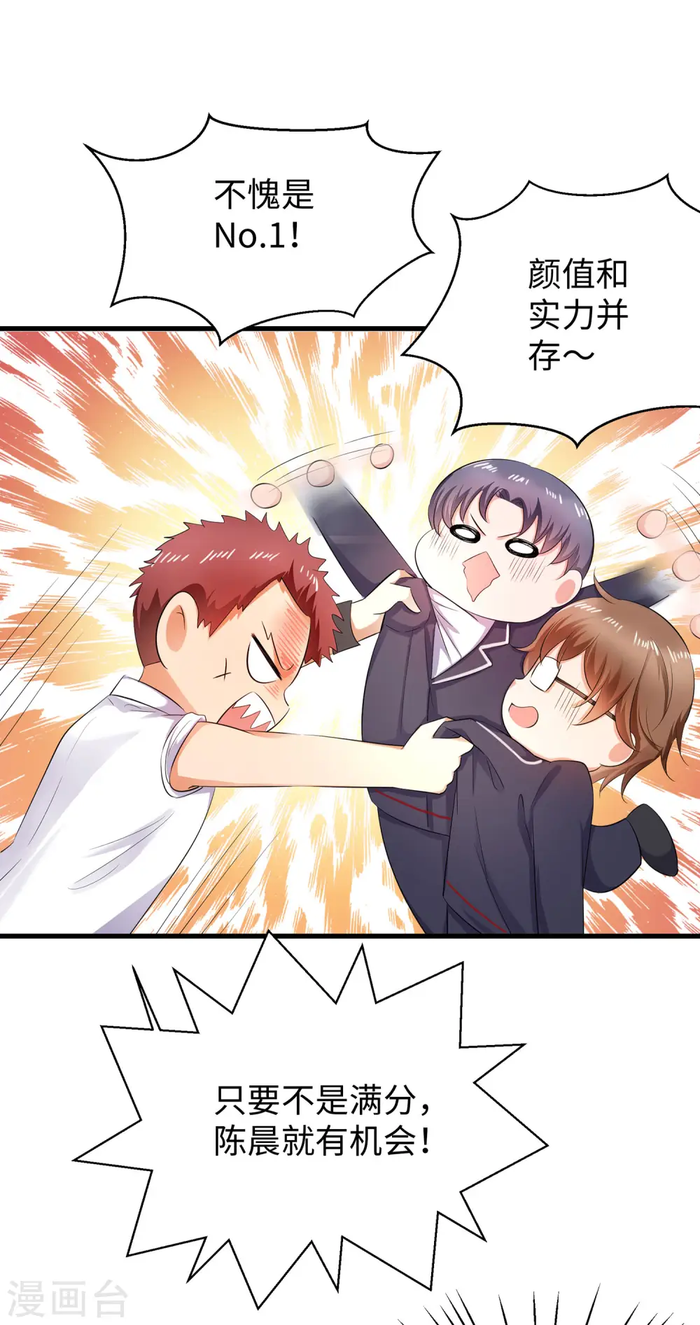 第22话 陈晨会输？14