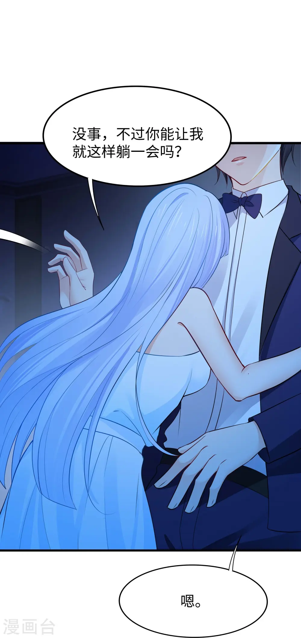 第257话 粉色小晶片，成了！15