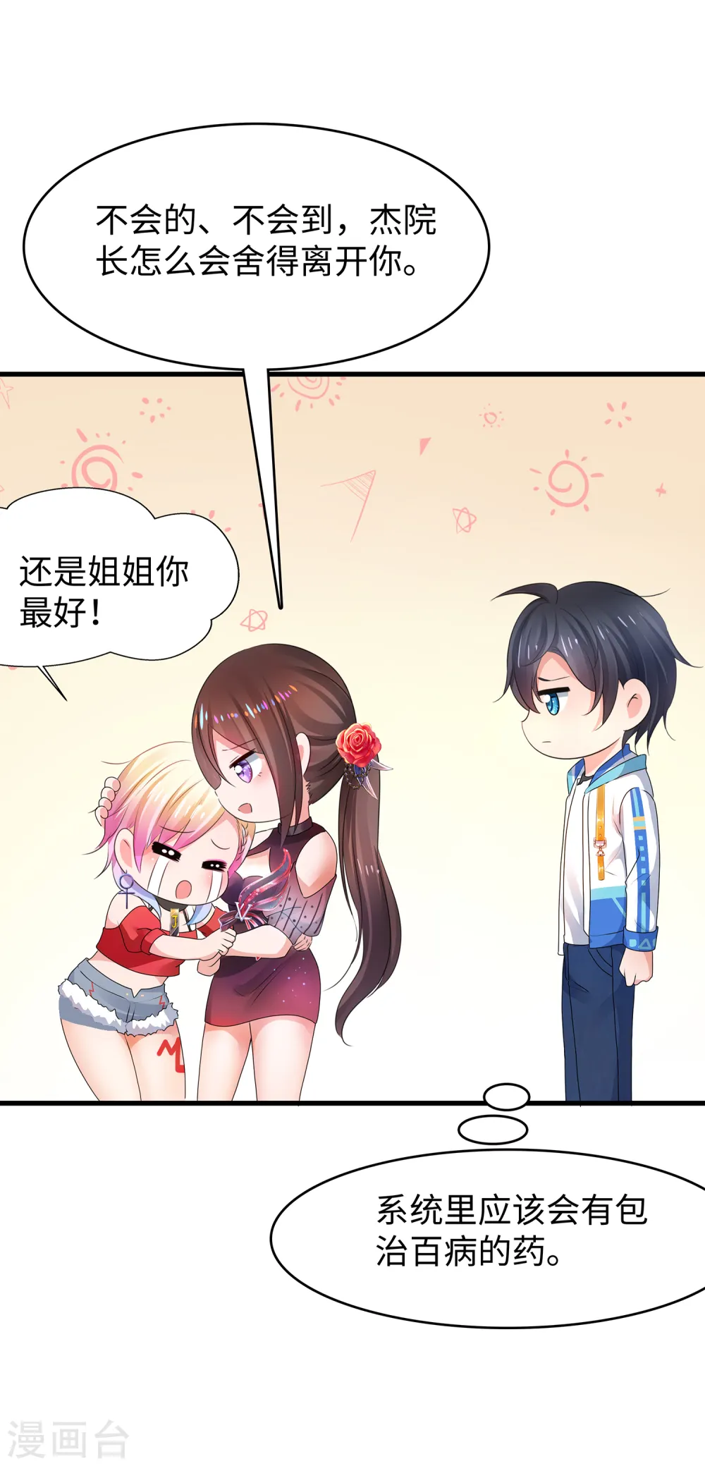 第105话 我就是陈·无所不能·晨10