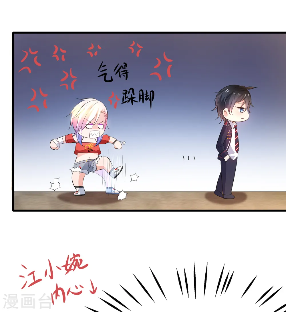 第51话 谁敢欺负我家陈晨！33