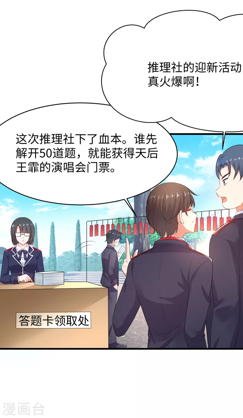 第5话 震惊！他在操场上......30