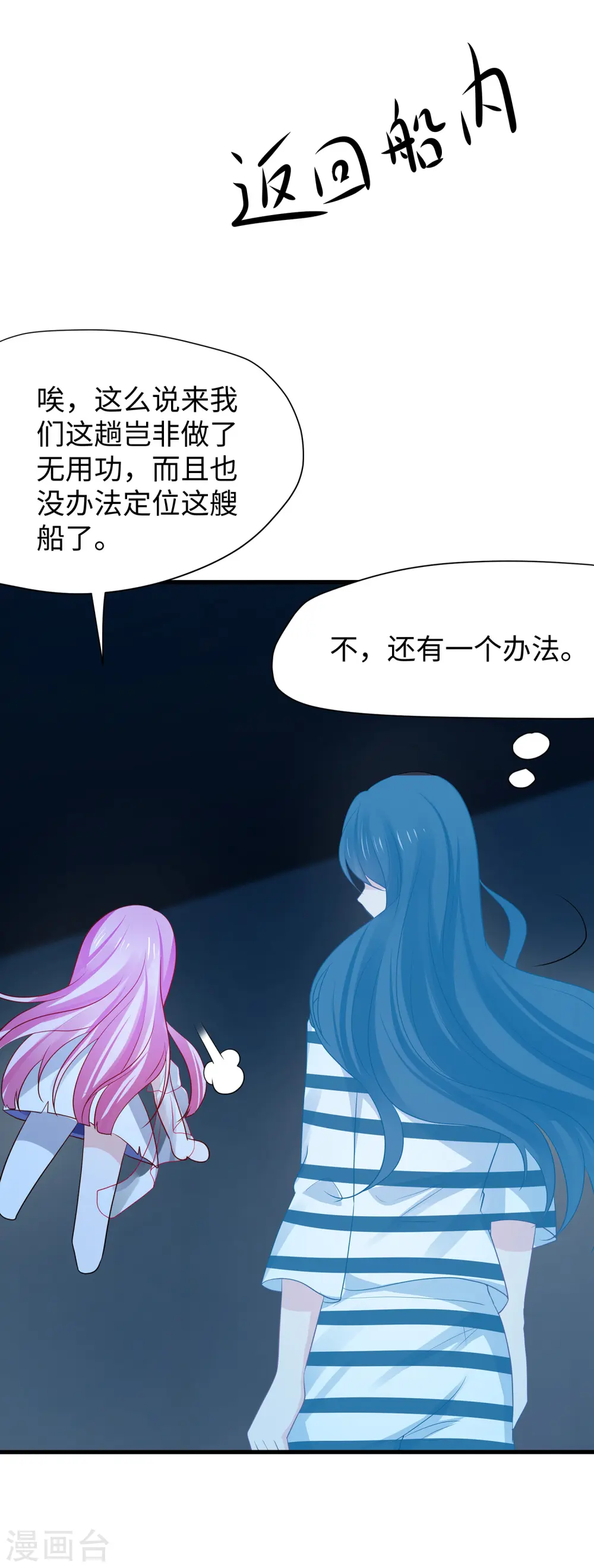 第191话 打入敌人内部！12