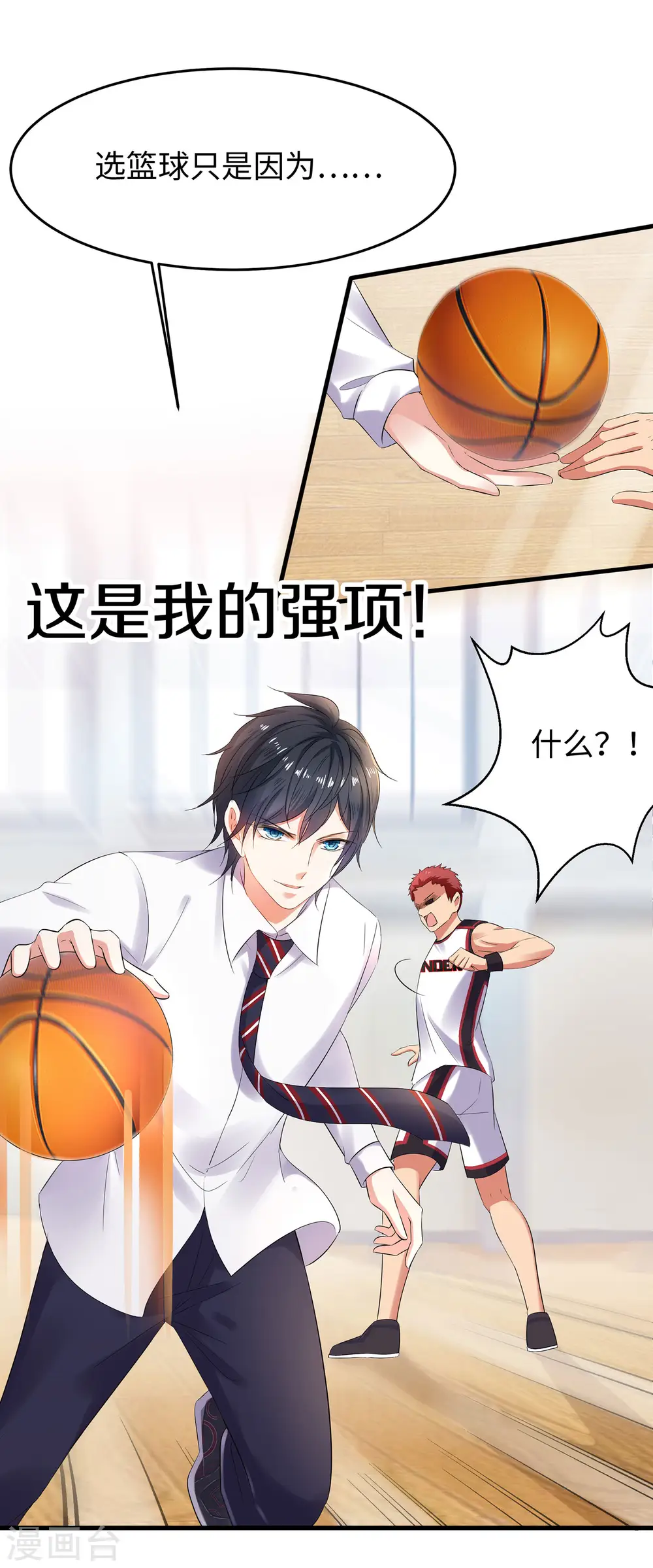 第11话 一切在我计算之中9