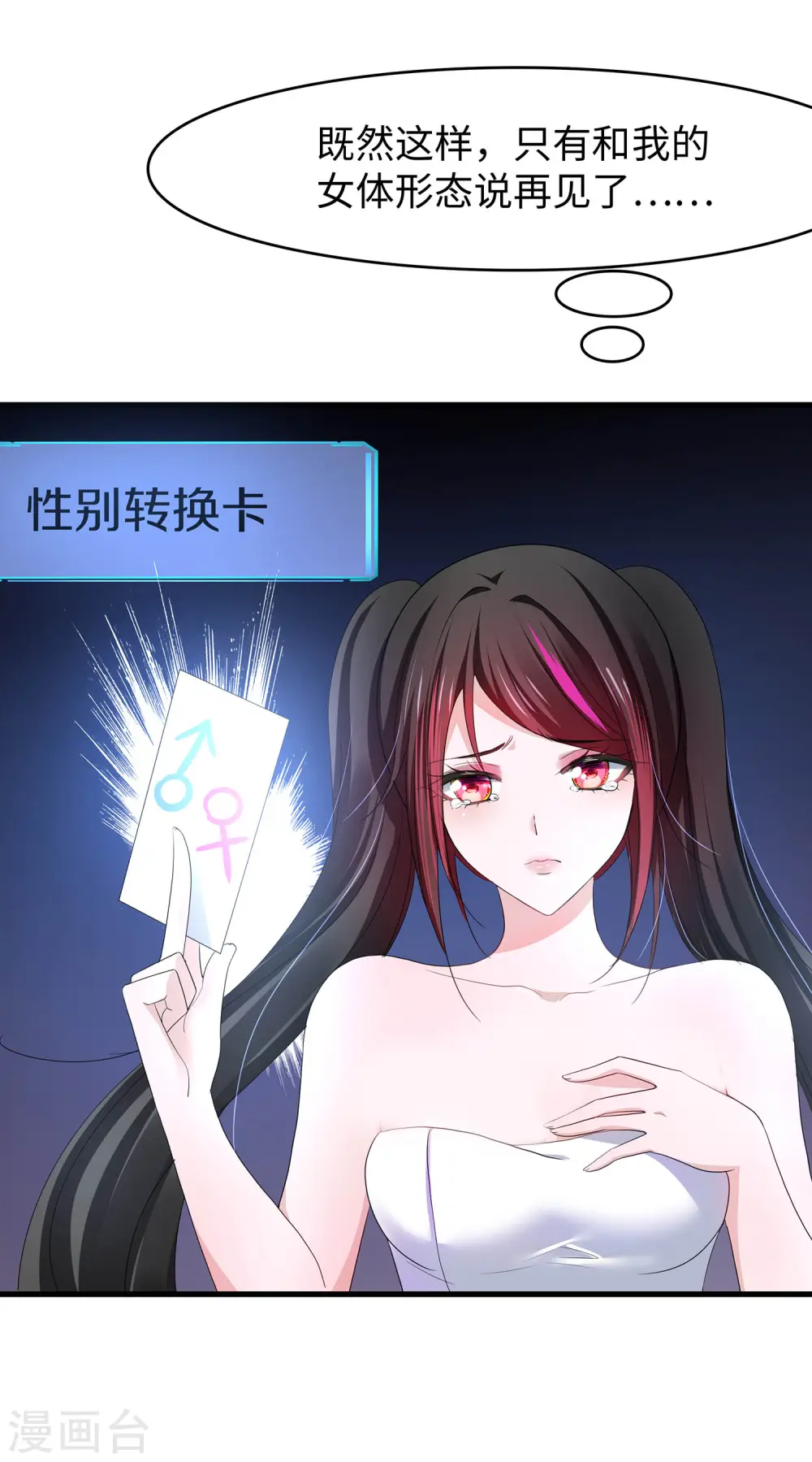 第123话 纳尼！后宫集体叛变？！15