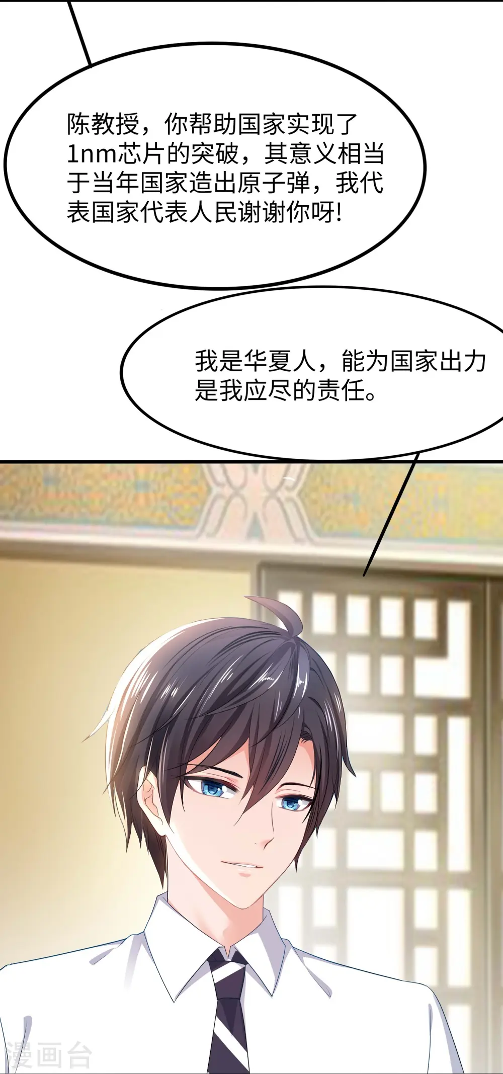 第258话 不可能！华夏人作弊！8