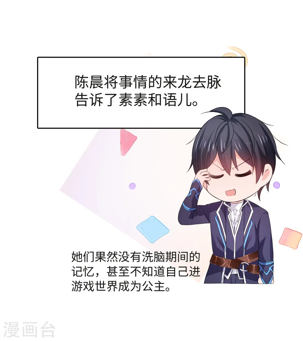 第125话 我的最终还是我的20