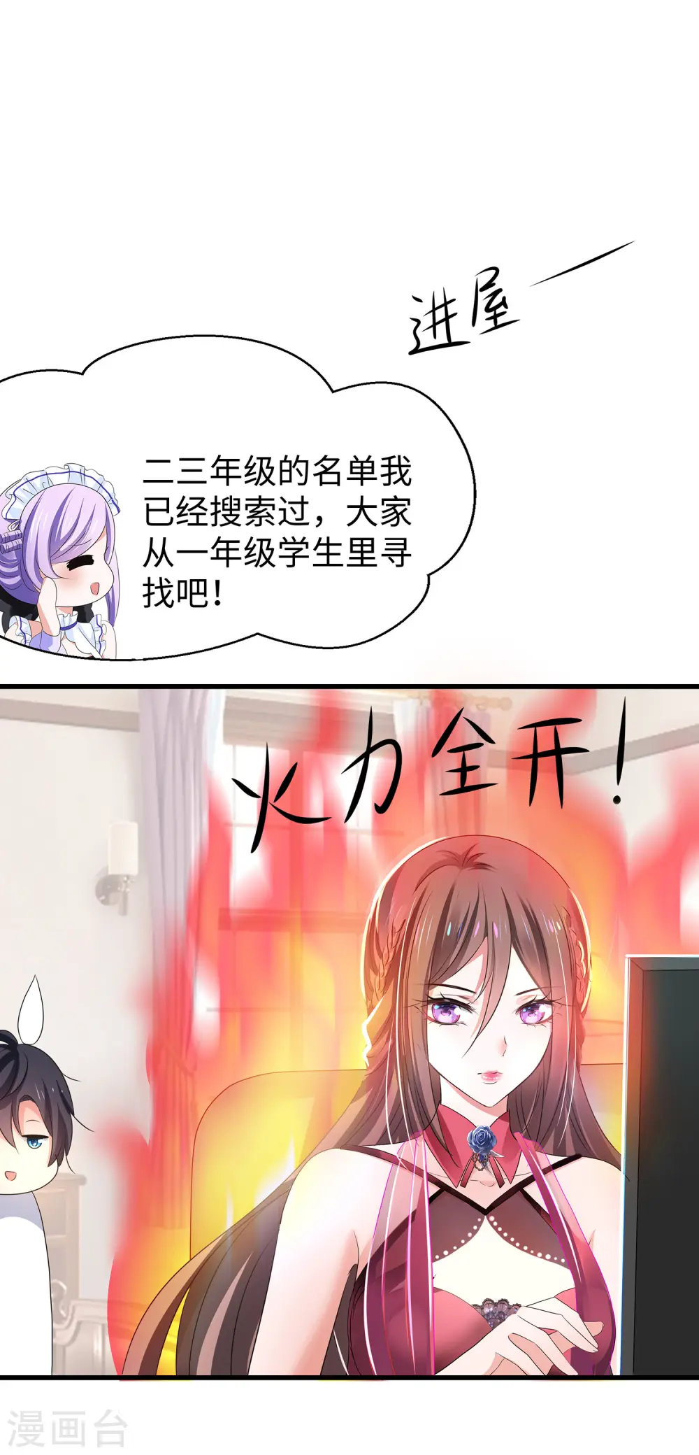 第136话 机智如陈晨！1