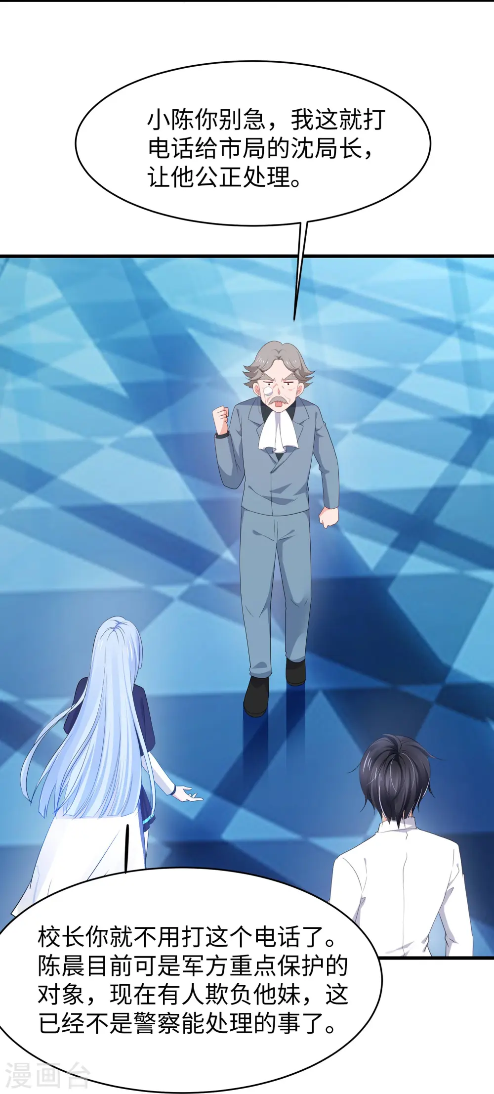 第228话 哥哥快来帮我19