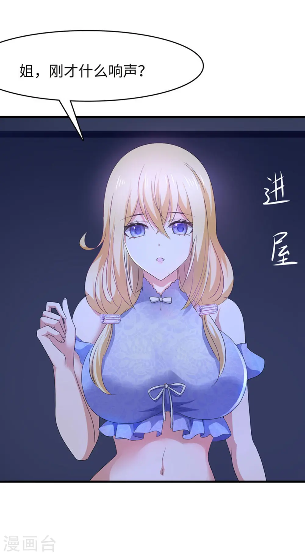 第125话 我的最终还是我的12