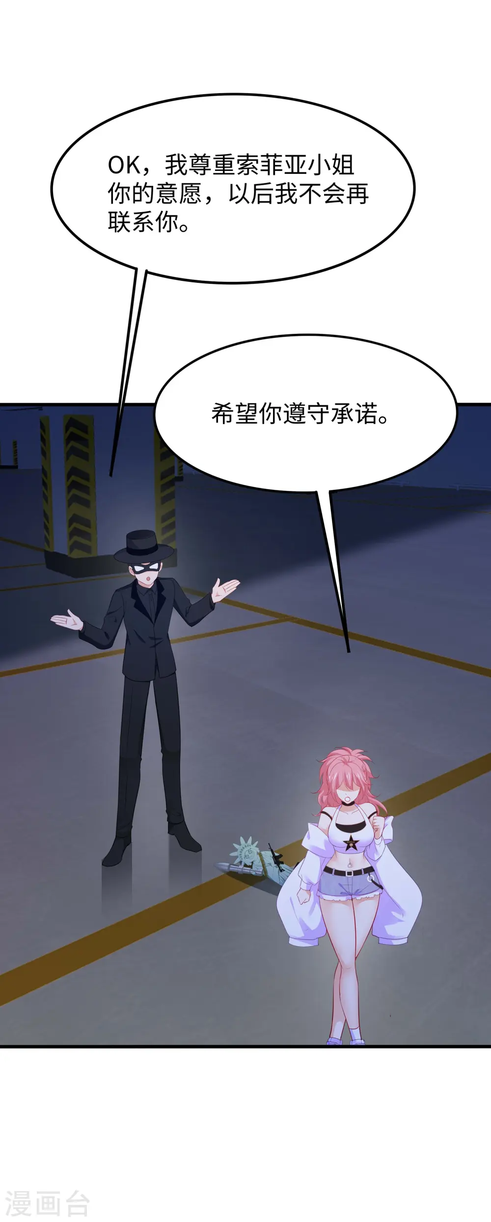 第268话 科技的力量2