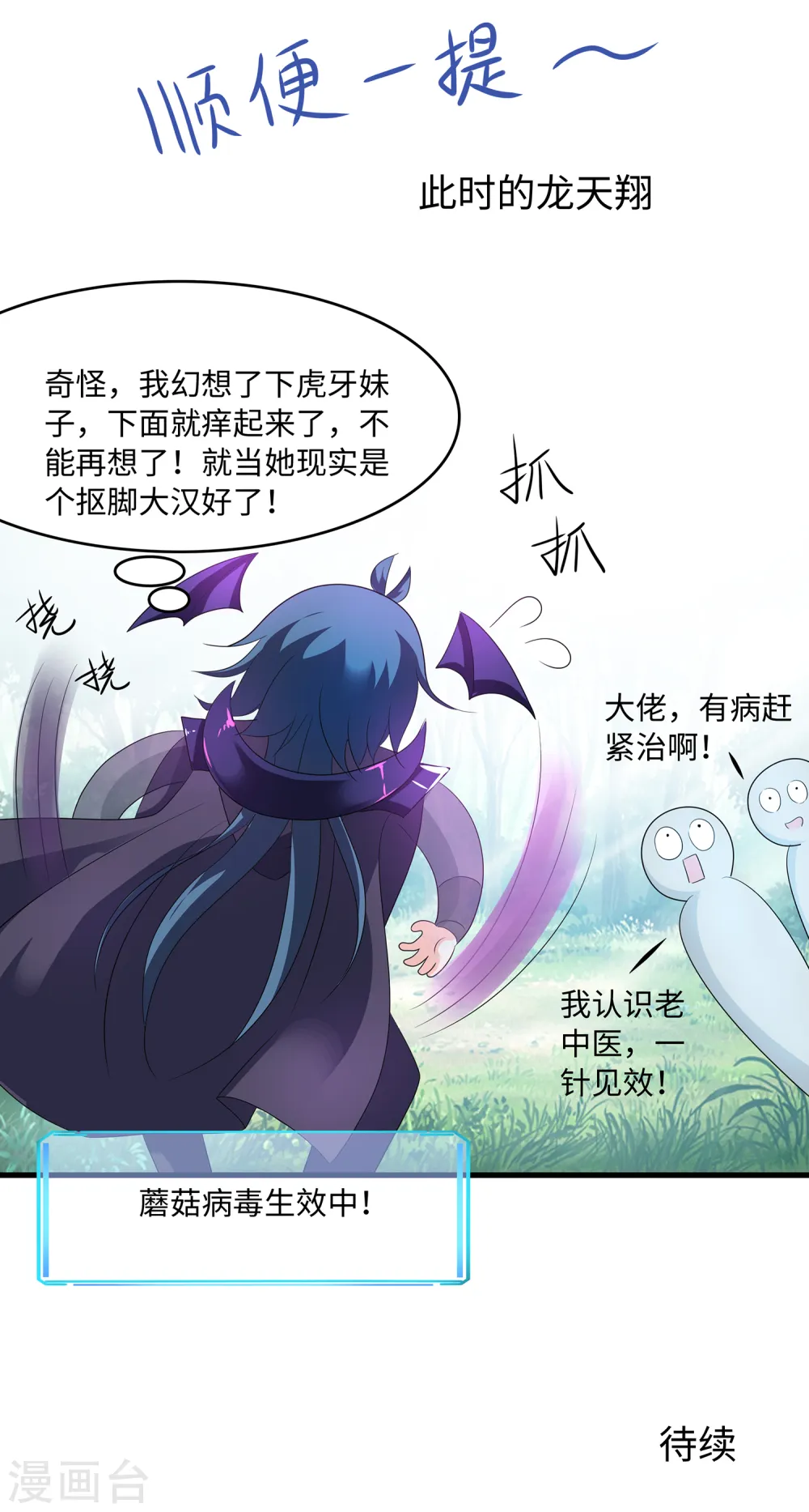 第122话 欺负我妹子？找死！43