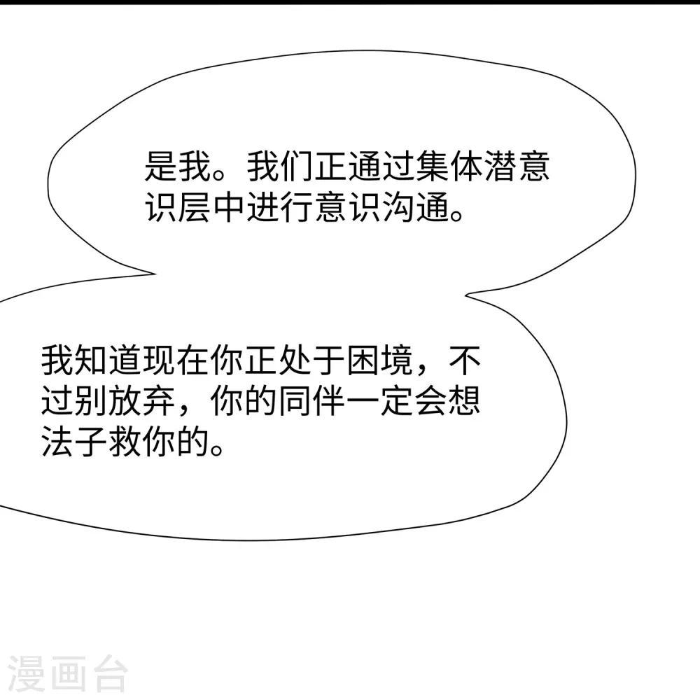 第196话 父亲，请你告诉我13