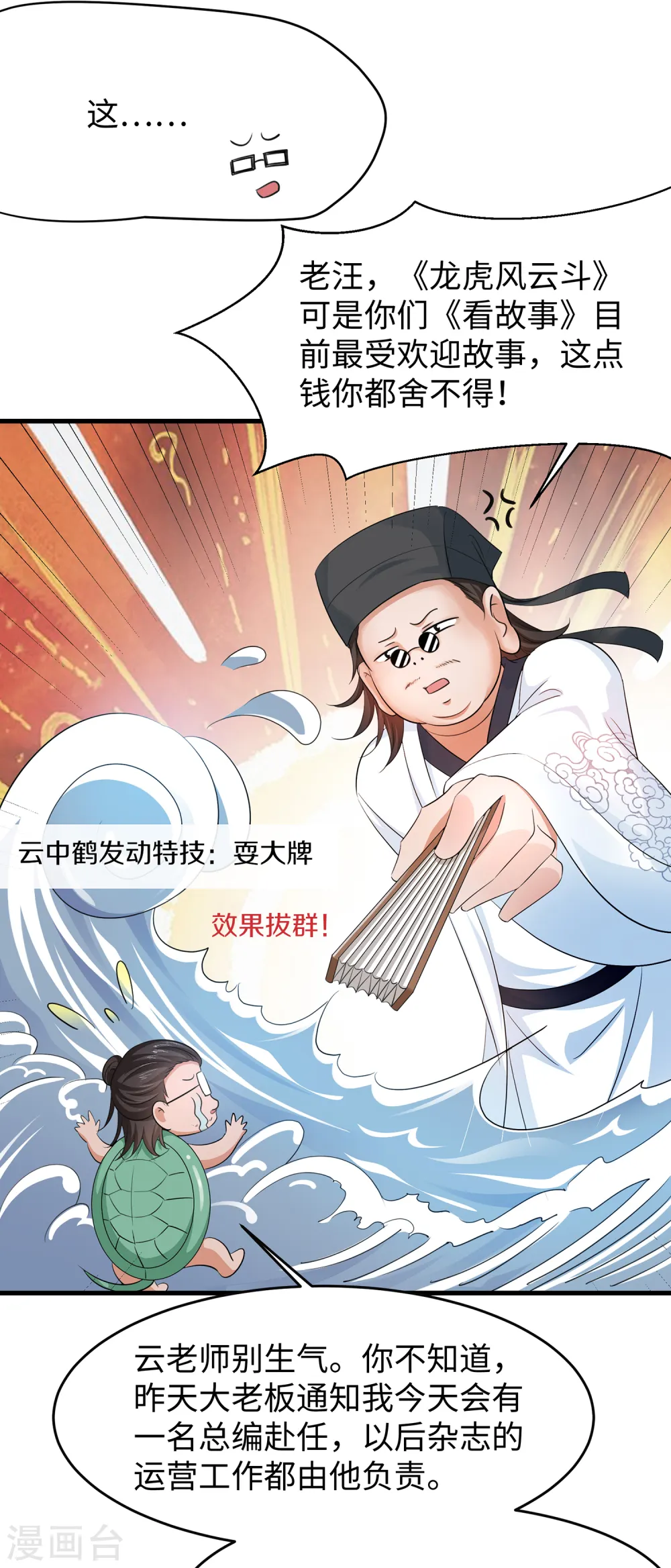 第56话 给你们长见识16