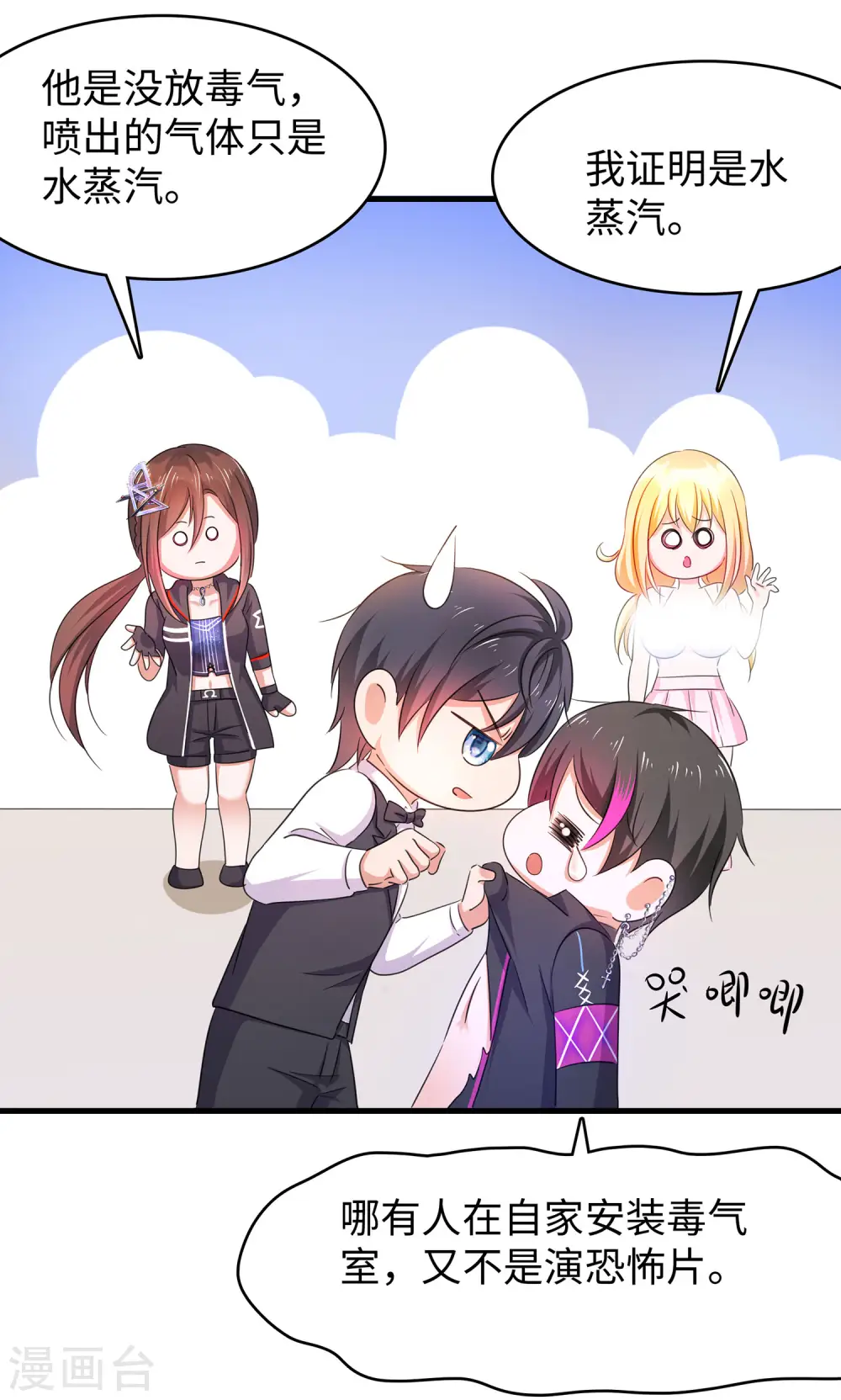 第45话 暴揍你！23