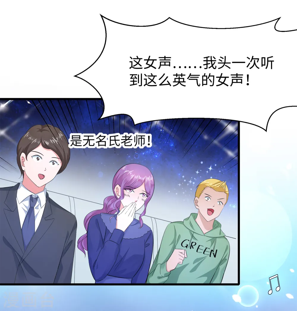 第73话 我不仅女装还女音！26