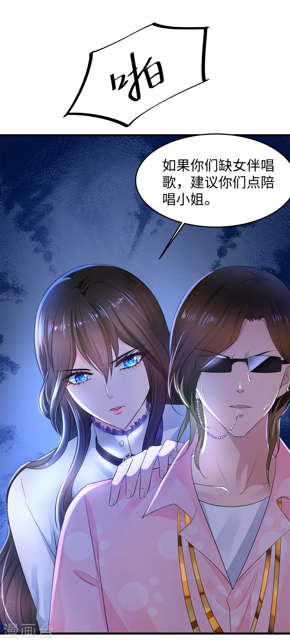 第67话 无名氏老师赛高！29