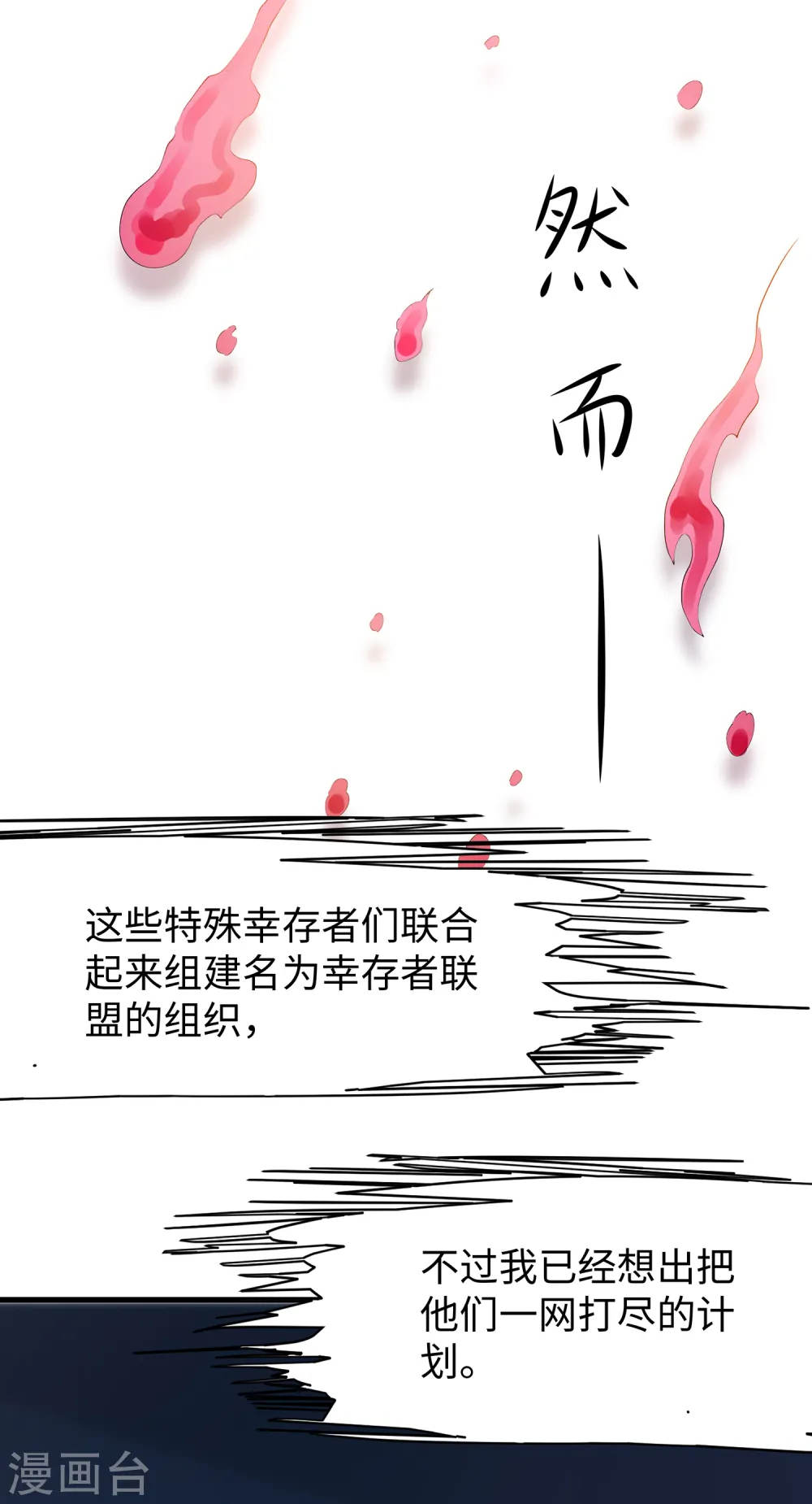 第162话 我爸没死！2