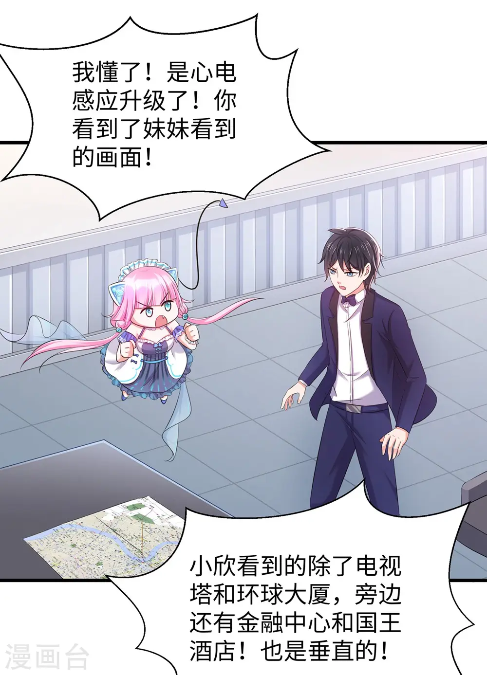第35话 文科圣使get！20