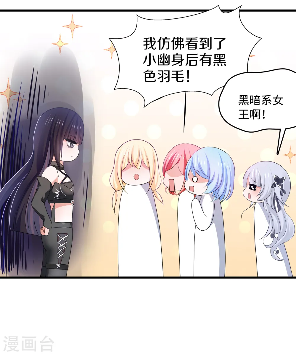 第138话 姐姐好飒，杀疯了！26