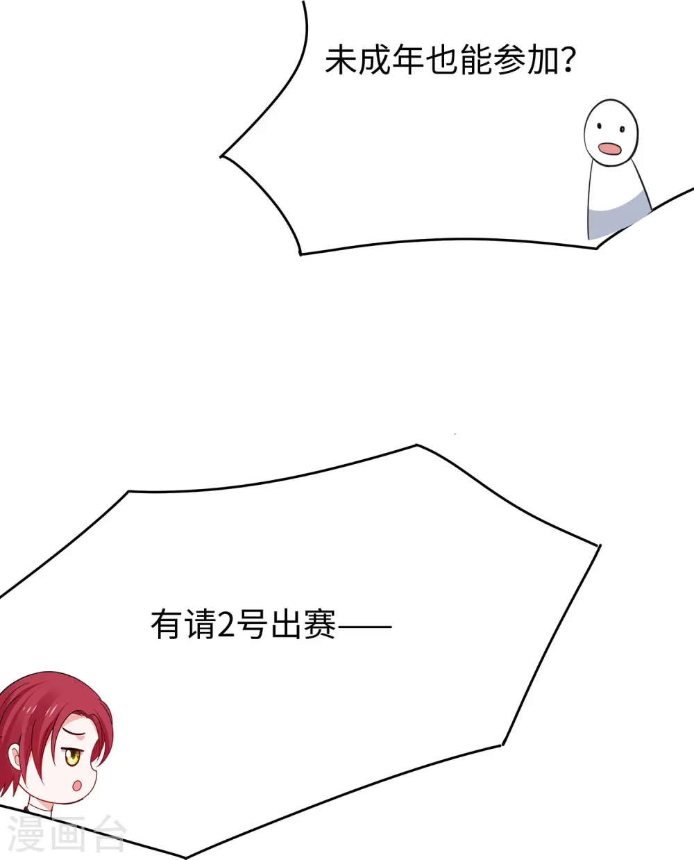 第271话 比赛开始17