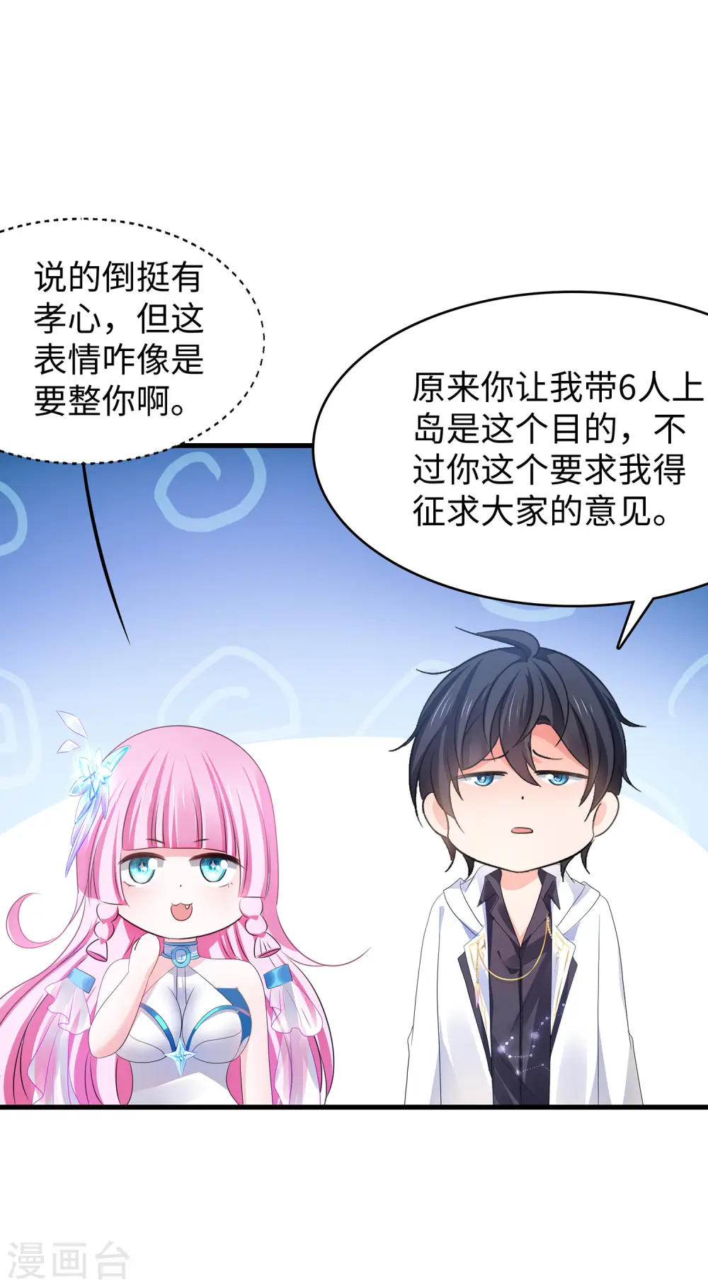 第142话 孤岛迷情32