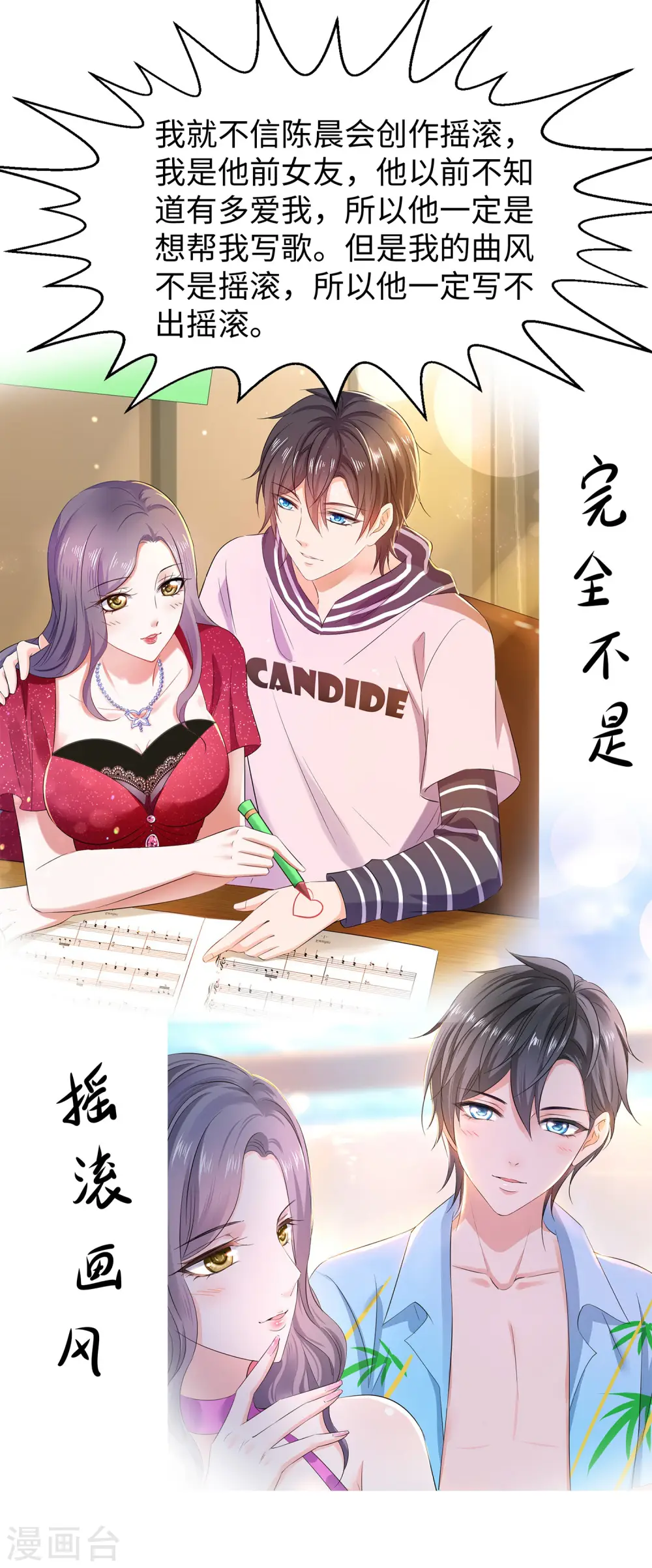 第68话 百变红毛！！！10