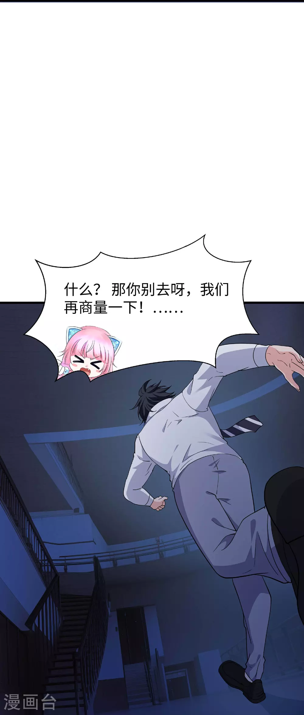 第295话 给你们报仇20