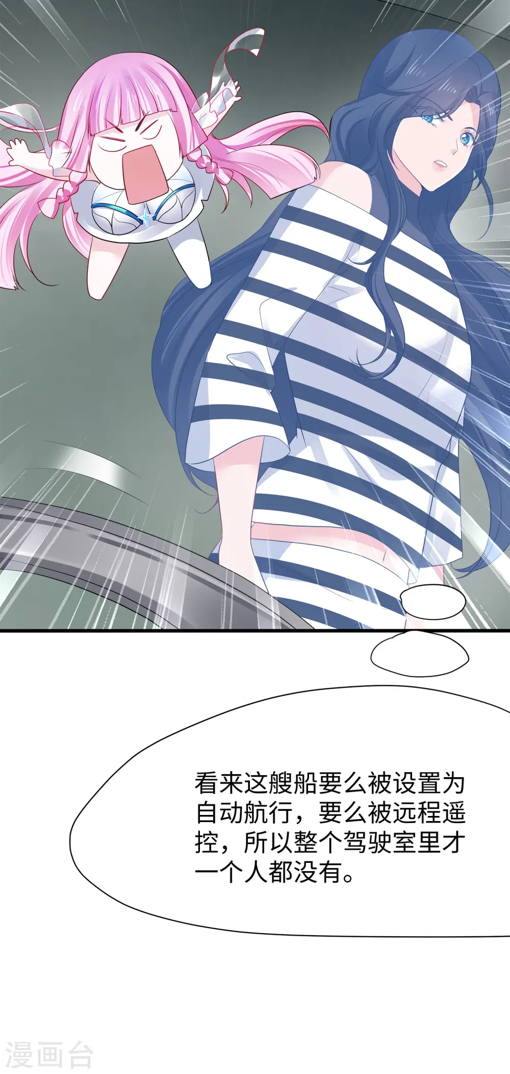 第191话 打入敌人内部！10