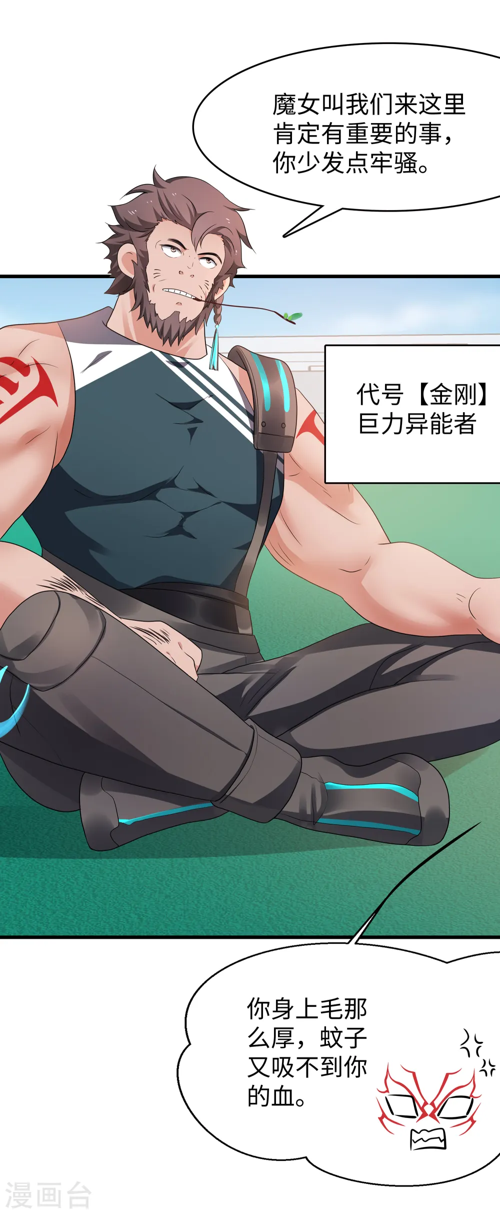 第156话 幸存者联盟的人好特别啊7