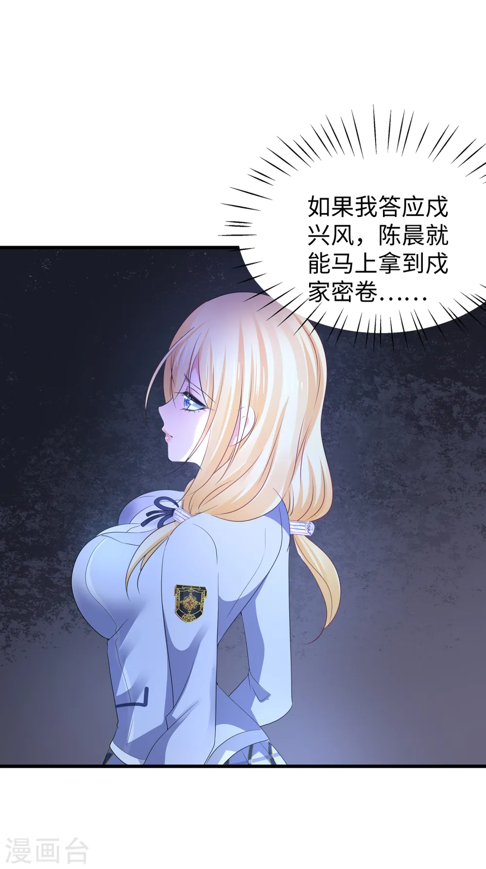 第117话 雅蠛蝶！不可以打屁屁11