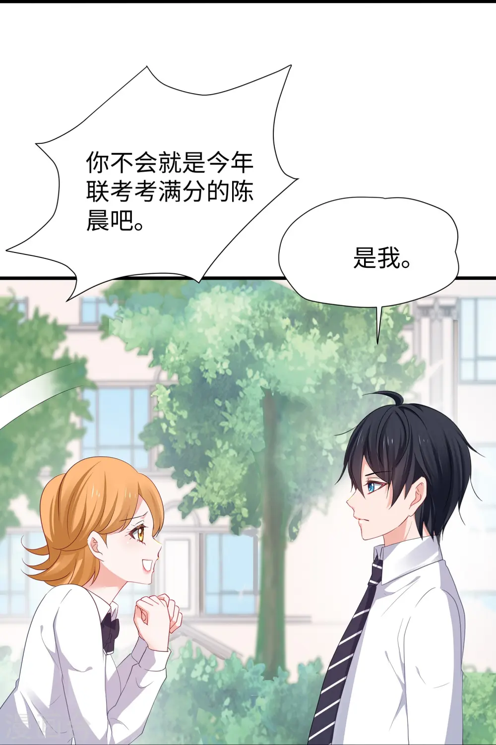 第217话 开小差的同学请上黑板答题8