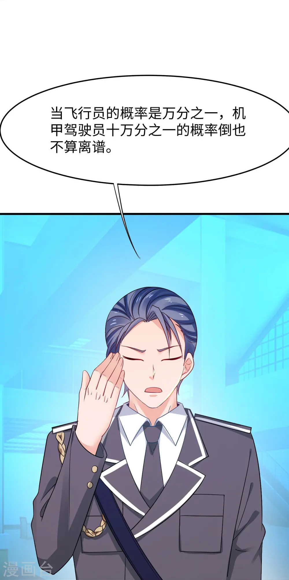 第259话 组建军队？不错！21