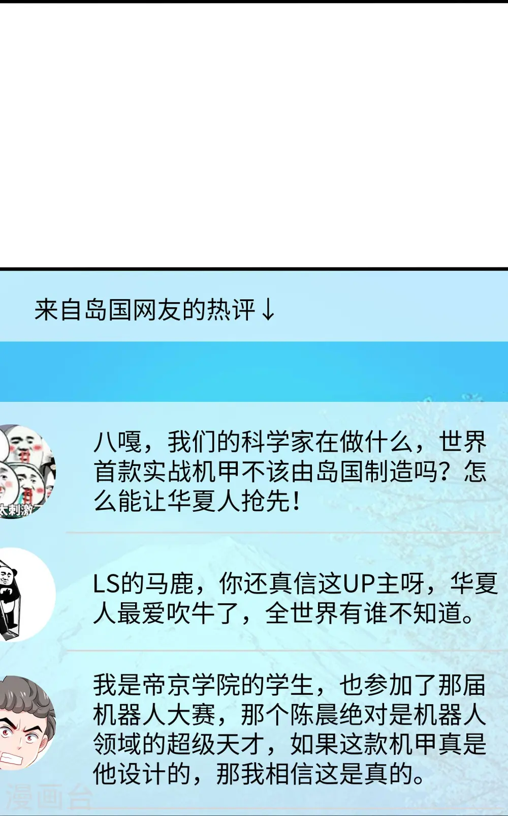 第242话 不信我的成就？给你开眼27