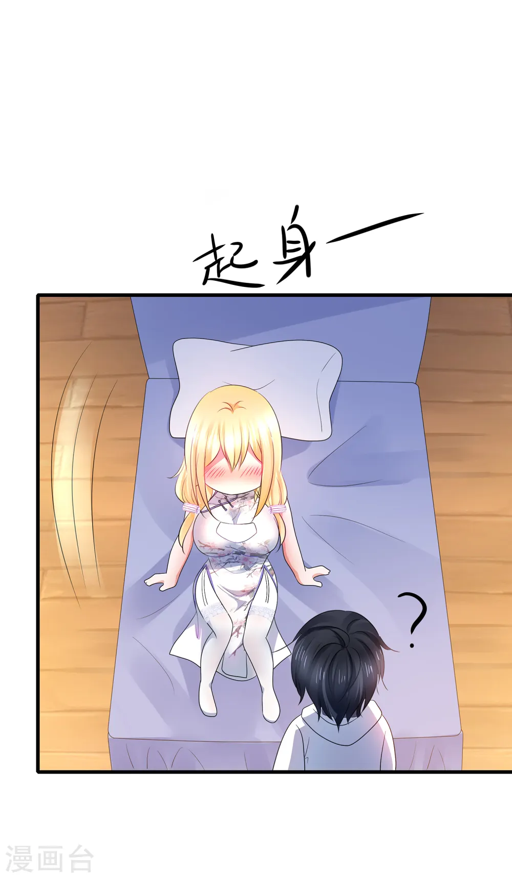 第107话 我躺好了，请君采撷27
