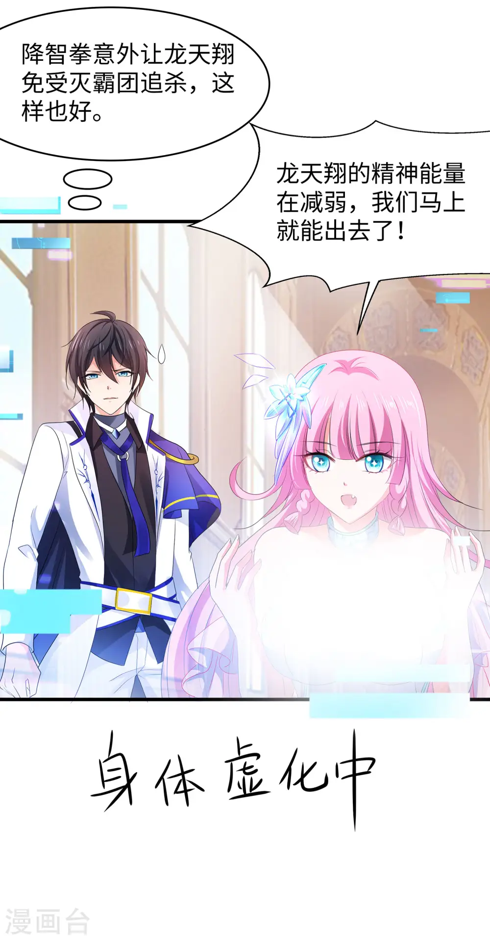 第130话 虚拟大冒险完结篇！52