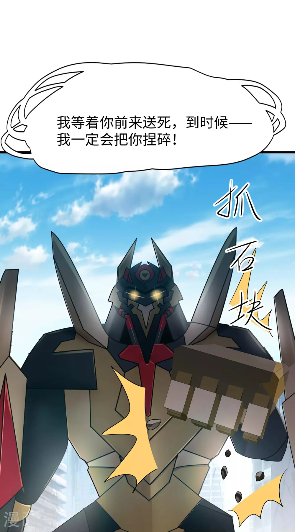 第300话 我没有认输12