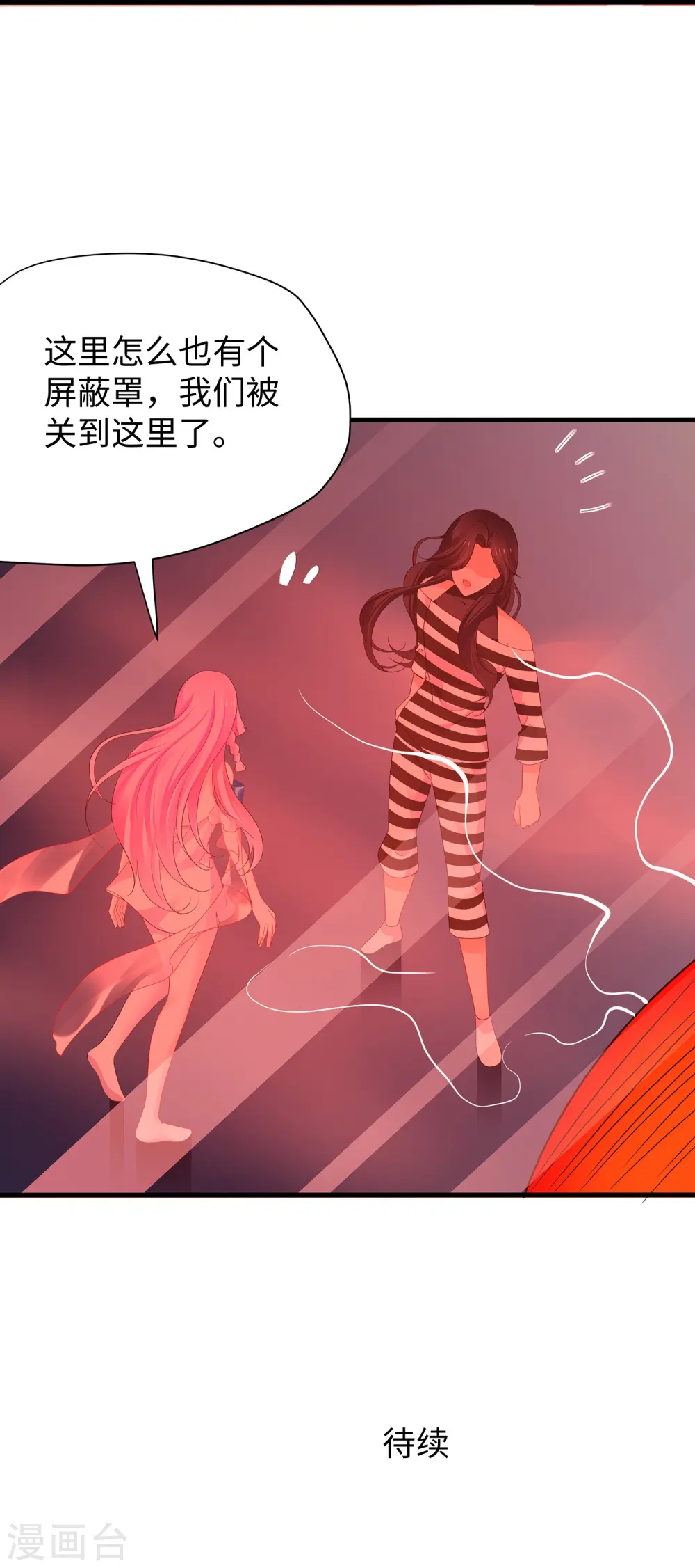 第194话 关闭吧，霸霸！29