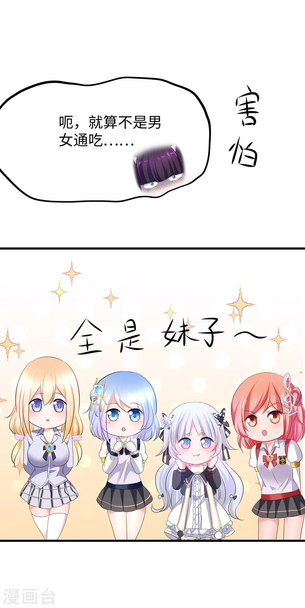 第137话 诅咒无法消失，陈晨危！11