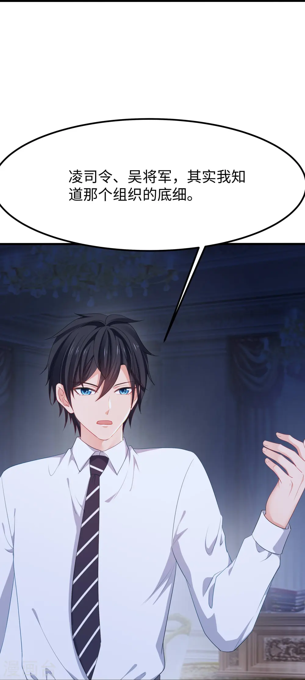 第248话 她被操控了28